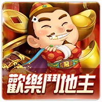 PTG0006 歡樂鬥地主