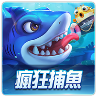 PTG0094 瘋狂捕魚