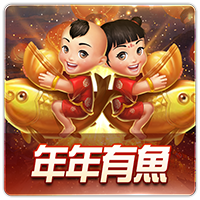 PTG0103 年年有魚