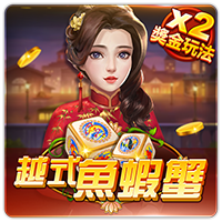 PTG0116 越式魚蝦蟹