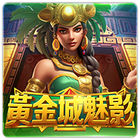 PTG2031 尋寶黃金城