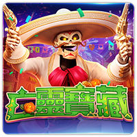 PTG2032 亡靈寶藏