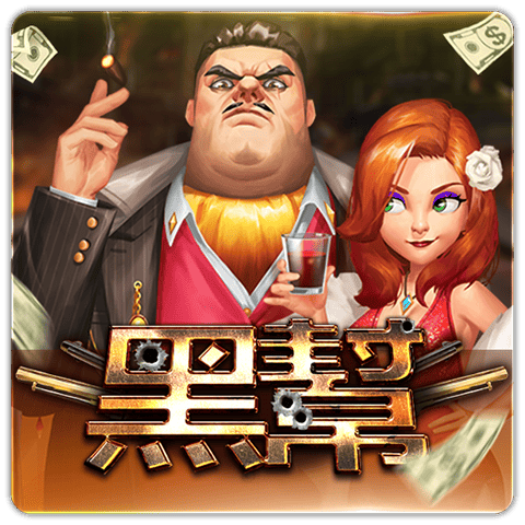 PTG2024 黑幫